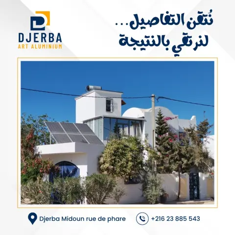 Réalisation 13 de Djerba art aluminium